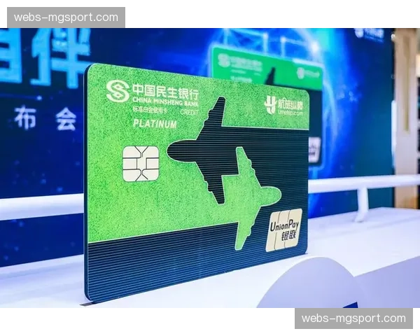 金融跨界转化：联名信用卡购票通道在系统侧实现快速集成